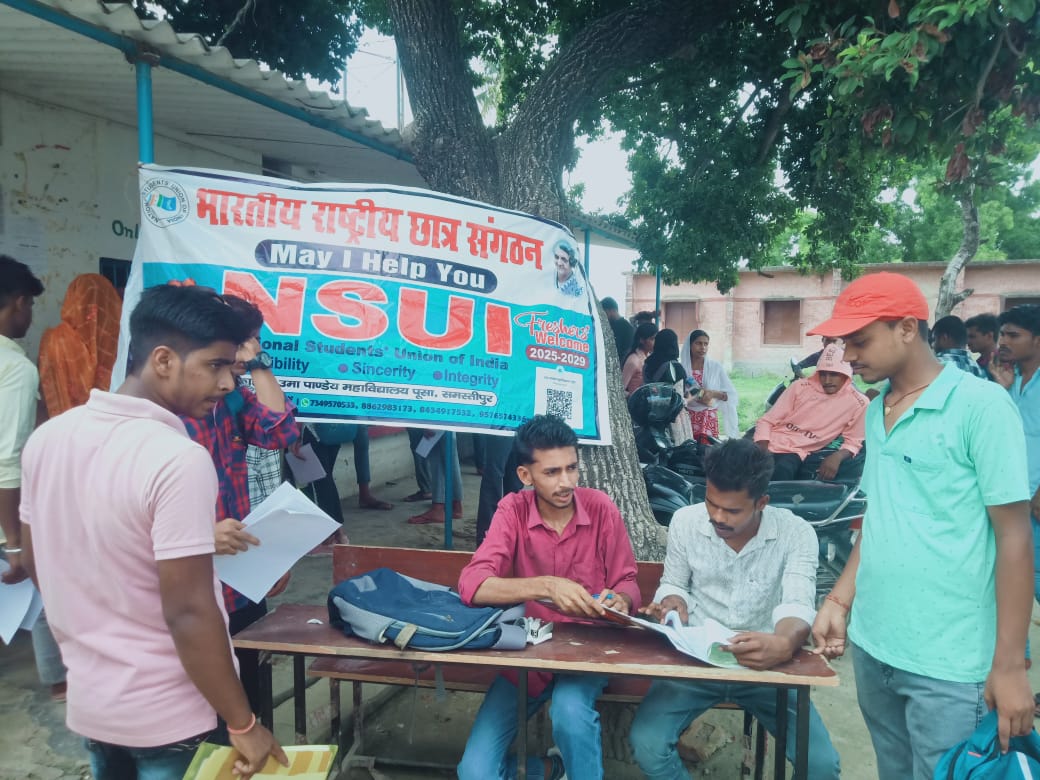 rajanvermansui's tweet image. लगातार आज @NsuiSamastipur  द्वारा  #उमा_पाण्डेय_काॅलेज में #Help_Desk लगाकर छात्रों को @HumBadlenge_ कैंपन से जुड़ने के लिए मिसकाॅल अभियान चलाया
@nsui @NSUIBihar @varunchoudhary2 @kanhaiyakumar @Allavaru @KoiManish @SurajYadavNSUI @satyamkushinc @iShantanuSingh  @rohitt_BHU