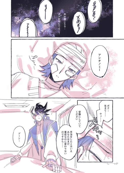 アンチノミーと傷と希望 (4/5)
⚠️アンチノミーさんがボロボロ
ツリーにもう1枚 