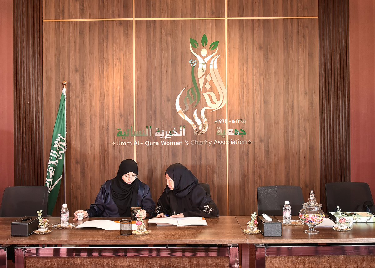 تم بفضل الله وتوفيقه توقيع شراكة مجتمعية مع جمعية أم القرى النسائية بمكة المكرمة
سائلين الله عز وجل التوفيق والسداد
