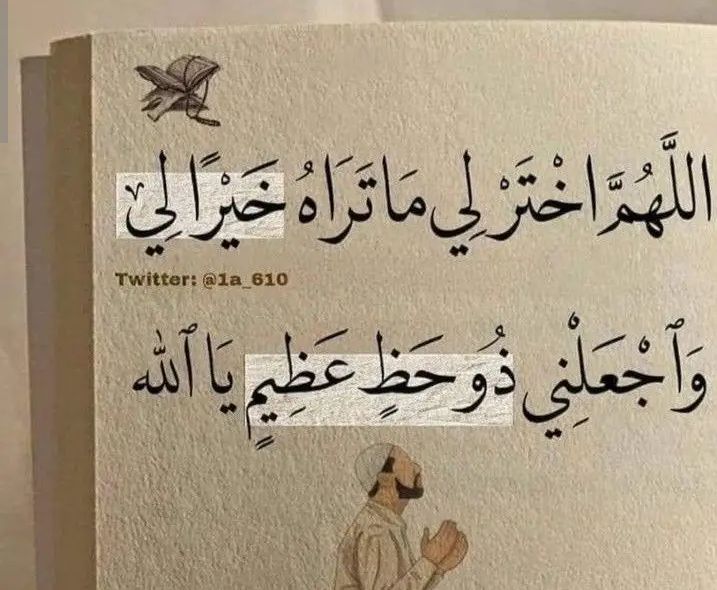 عاشق الرياض (@alryadashq3569) on Twitter photo علمتني الحياة 
أن ما دام فيك نفس.. لا تفقد الأمل. علمتني الحياة 
أن ما دام فيك نفس.. لا تفقد الأمل.