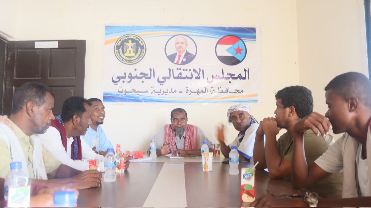 تنفيذية انتقالي سيحوت تعقد اجتماعها الدوري لشهر يوليو .

عقدت الهيئة التنفيذية للقيادة المحلية للمجلس الانتقالي الجنوبي بمديرية سيحوت بمحافظة المهرة، صباح اليوم، اجتماعها الدوري لشهر يوليو الجاري، برئاسة الأستاذ علي جمعان عويض، رئيس الهيئة.

واستعرض الاجتماع محضر الجلسة السابقة،