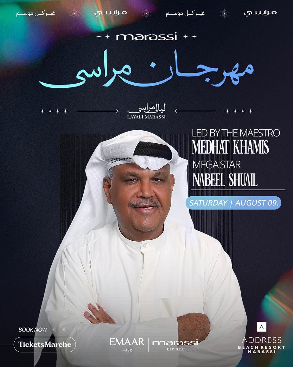 MedhatKhamis2's tweet image. انتظروني يوم السبت 9 August مع النجم الكبير بلبل الخليج
الفنان / نبيل شعيل في ليالي مراسي الساحل 🔥🔥🔥🔥
@nabeelshuail
@MedhatKhamis2
@Moussaabutaleb
#نبيل_شعيل #مدحت_خميس #مراسي #الساحل_الشمالي #ليالي_مراسي