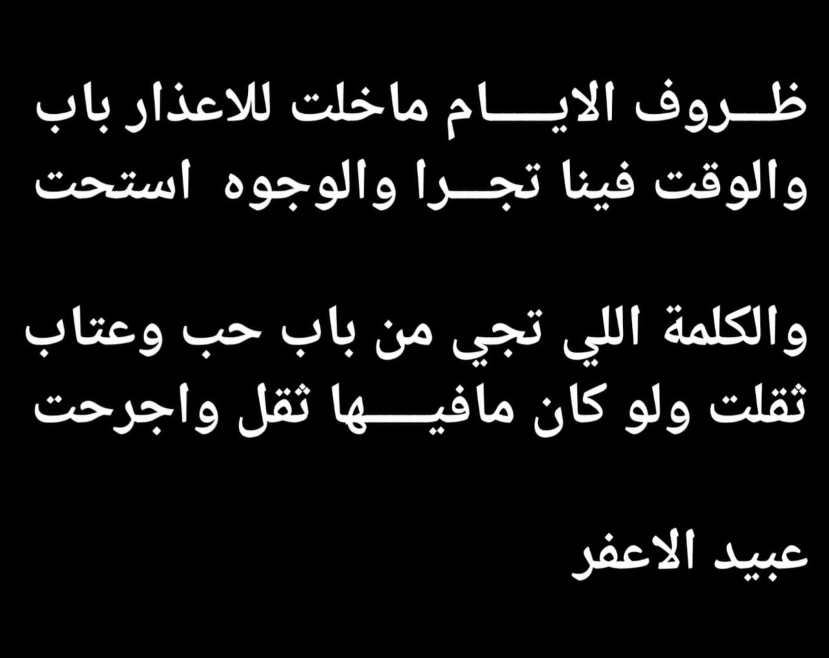 #عبيد الاعفر