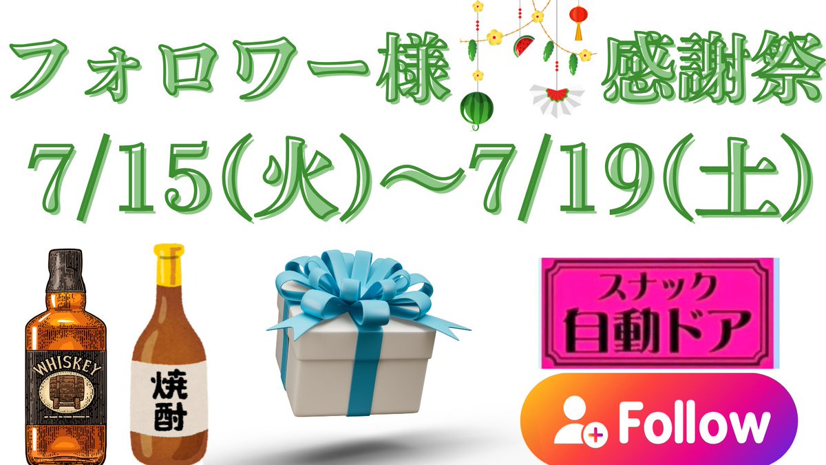 jidoudoor123's tweet image. ð7/15(ç«)ð
ðãã©ãã¯ãŒæ§ð©ââ€ïžâðšæè¬ç¥ð
ð7/15(ç«)ïœ7/19(å)è¿ã®5æ¥éð
ðŸé¡æãŸãã¯ãã©ãã¯ããã«ðŸ
ðç¡æãã¬ãŒã³ãðãã£ã³ããŒã³ð
ð¥ãæ¥åºã®éãXãðèŠãðããšã声
æãäžãããð¥
ðãäºçŽã¯ð²0452649939ð
ð©ââ€ïžâð©19æðOPENð©ââ€ïžâð©
#ã¹ãã㯠#åºåŒµ #äºæ¬¡äŒ #鿝 #é¢å
#女åäŒ #暪æµ