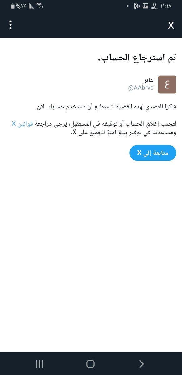 عابر (@aabrve) on Twitter photo لم الغي متابعة أحد أيها الاصدقاء وانما الحساب يتعرض للتقييد ، ساعات وكل شيء يعود إلى مساره .
ولا تبخلوا بالتفاعل حفظكم الله. لم الغي متابعة أحد أيها الاصدقاء وانما الحساب يتعرض للتقييد ، ساعات وكل شيء يعود إلى مساره .
ولا تبخلوا بالتفاعل حفظكم الله.