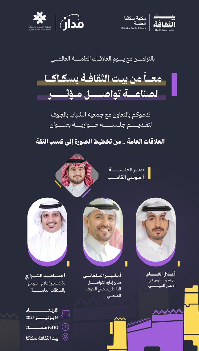 جمعية الشباب بالجوف tweet media
