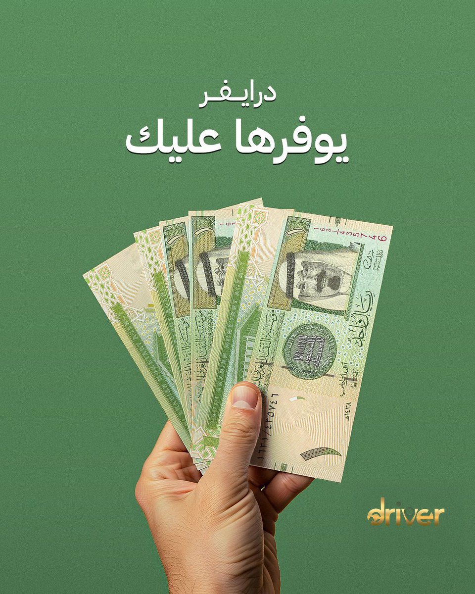 اسعارنا واضحة ومعقولة وتريح البال 😌🚗