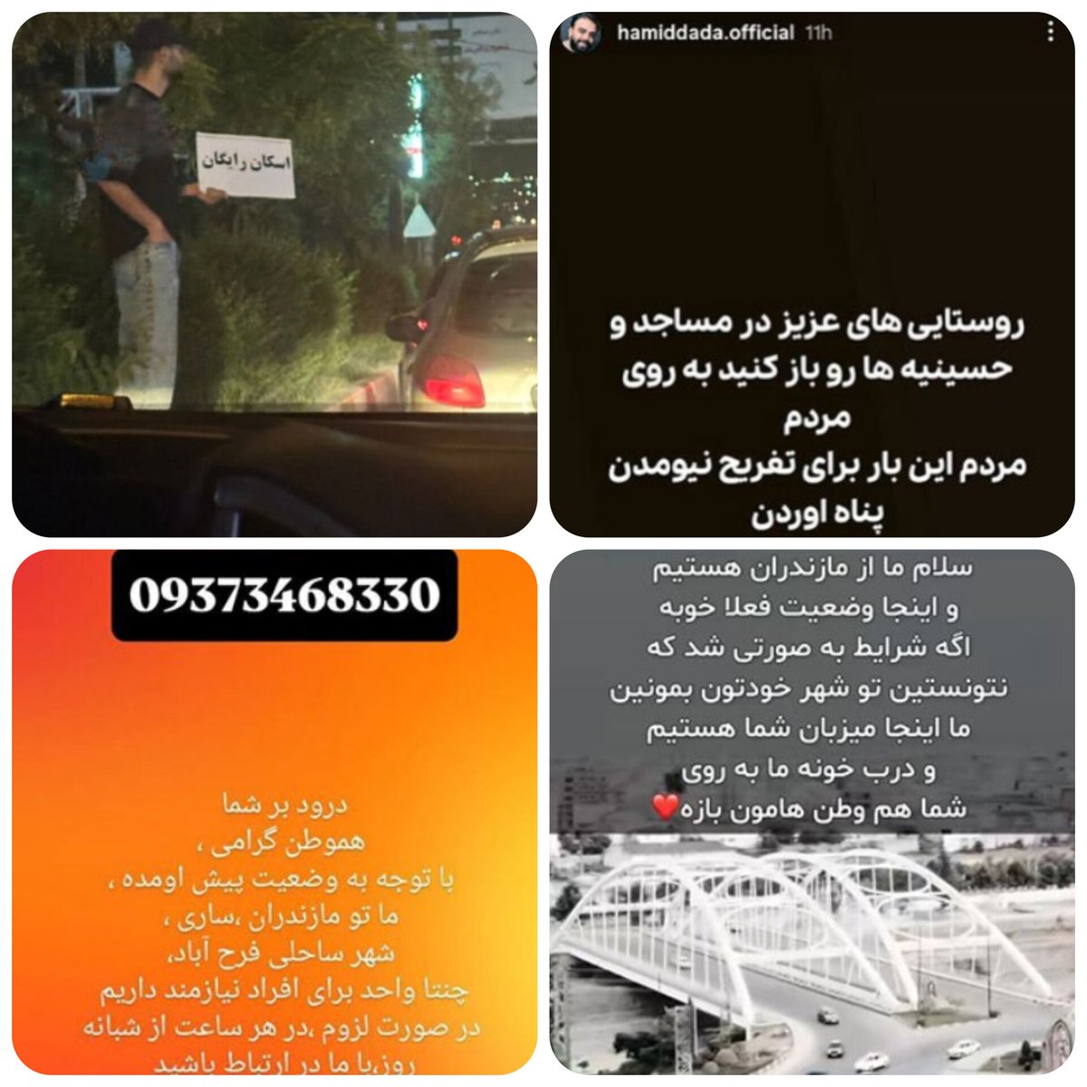 jmd109667's tweet image. یه ایرانی وقت سختی و جنگ
هوای هموطنش ُداره
یه اسقاطیلی به وقت جنگ
فقط به فکر جون خودش
فرق داره کجای دنیا زندگی کنی...
#ایران_قوی
#جنگی_که_بردیم