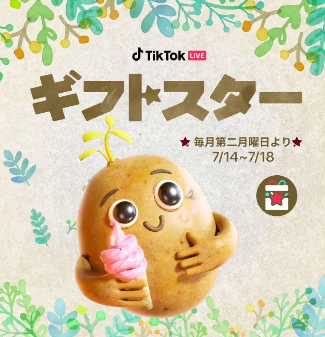 Botya_ch's tweet image. 皆さん、おはボット！

昨日から始まった
TikTokギフトスター参戦してます。

良かったら応援来てもらえると嬉しいです