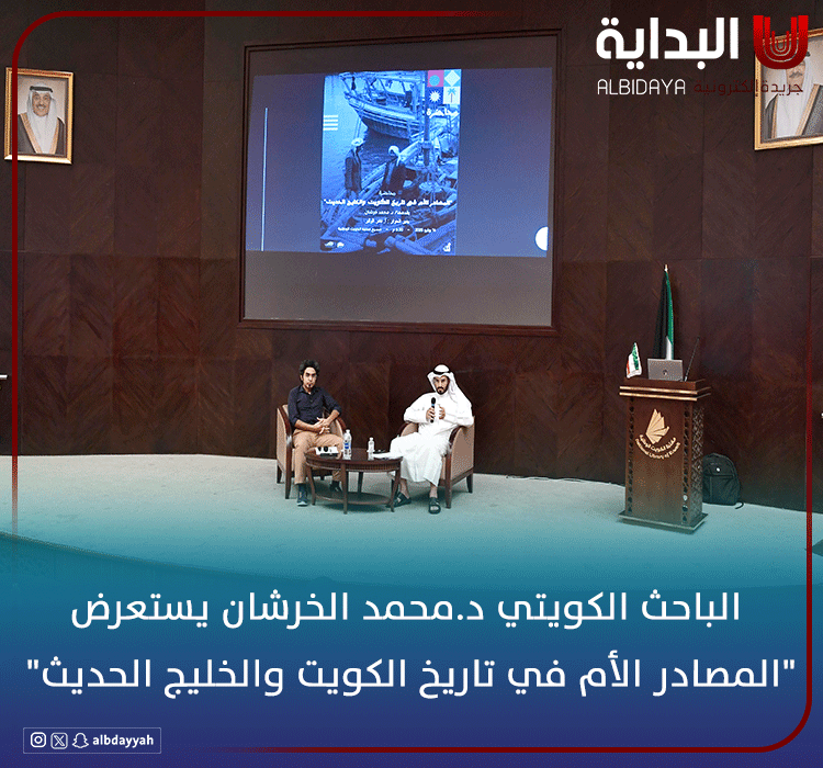 ضمن فعاليات الدورة الـ17 لمهرجان صيفي ثقافي الذي ينظمه "الوطني للثقافة".

- الباحث الكويتي د.محمد الخرشان يستعرض "المصادر الأم في تاريخ الكويت والخليج الحديث".

#الكويت #السويداء 
#النصر