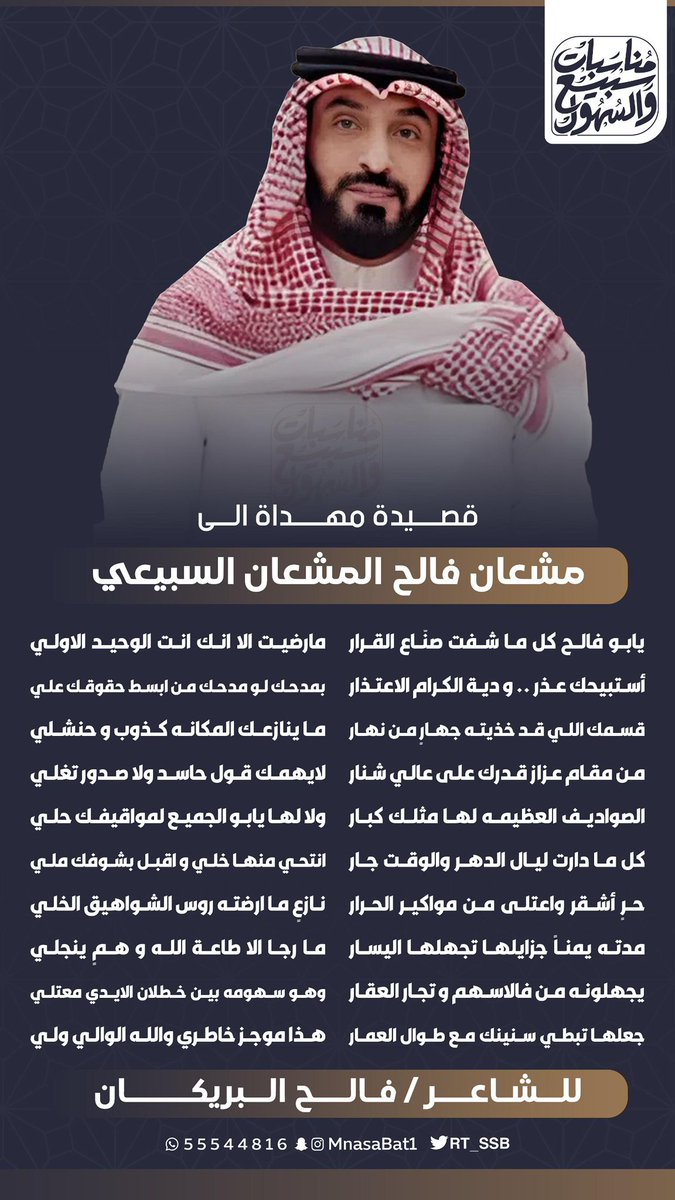 يستاهل ابوالجميع ما قيل فيه 
الله يطول بعمره على مرضاته