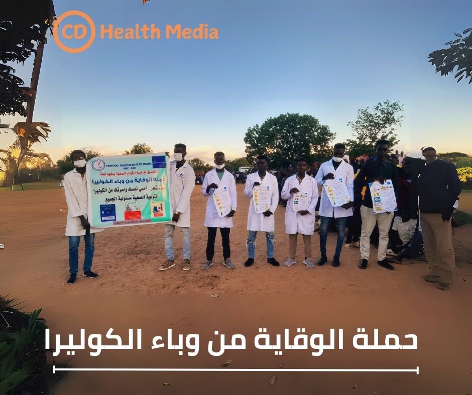 HealthCd10859's tweet photo. قامت هيئة الكوادر الصحية بمخيم كلمة بالتنسيق مع CDHealthMedia بتنفيذ عدة أنشطة ضمن حملتها المخصصة للإستجابة والوقاية من الكوليرا في مخيم كلمة، حيث قامت بتقديم جلسات توعوية في معهد LBCيوم  7 يوليو وفي معهد رواد المستقبل يوم10 يوليو، كما أقامت مخاطبة   بالميدان الكبير في مخيم كلمة. https://t.co/Mv3TaSj3vK