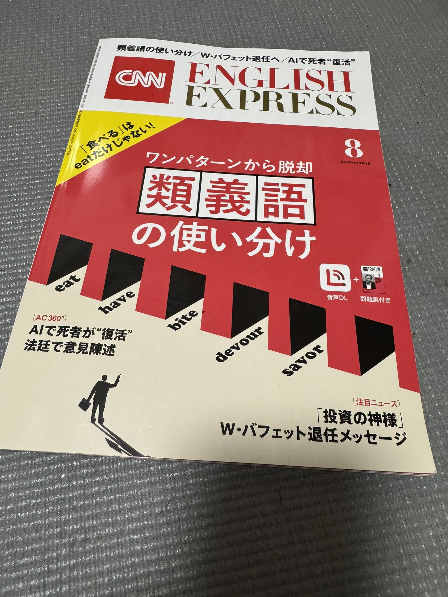 もみ消し　日本語版1枚　英語3枚セット Satoshi Kitamura on X: 