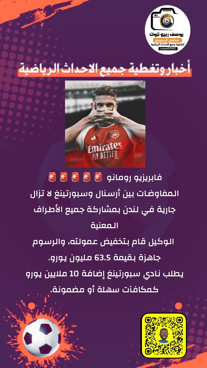yousef42003's tweet photo. فابريزيو رومانو 🚨🚨🚨🚨🚨

المفاوضات بين أرسنال وسبورتينغ لا تزال جارية في لندن بمشاركة جميع الأطراف المعنية... 

 الوكيل قام بتخفيض عمولته، والرسوم جاهزة بقيمة 63.5 مليون يورو.

يطلب نادي سبورتينغ إضافة 10 ملايين يورو كمكافآت سهلة أو مضمونة.

أرسنال والوكلاء لا يزالون في محادثات للحصول على الضوء الأخضر النهائي.
#ارسنال #سبورتينغ