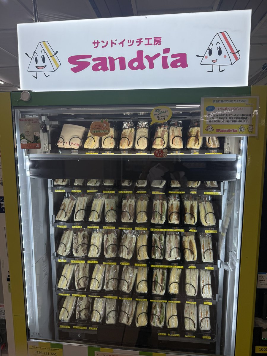 kennsei's tweet image. サンドイッチ専門店「サンドリア」
やっと買えた。

始発だと、すぐ買えるのね。
有意義。
#Sandwich