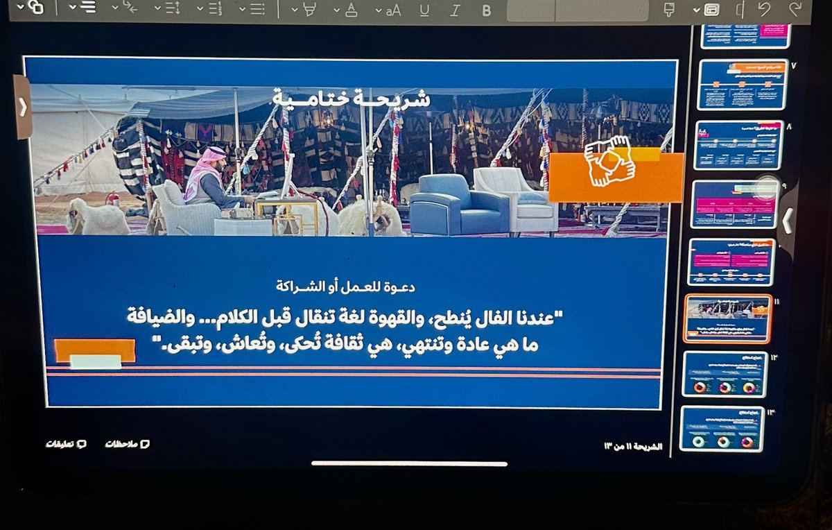 Ghaida Alotaibi tweet media