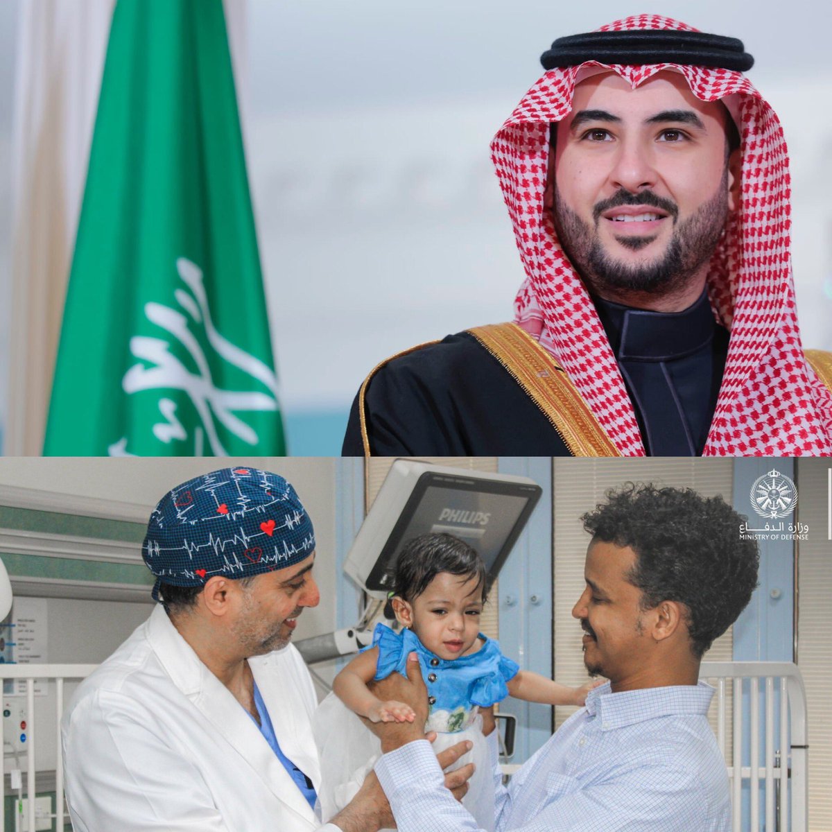 إنفاذًا لتوجيهات وزير الدفاع السعودي الأمير #خالد_بن_سلمان .. 

فريق طبي بمركز "الأمير سلطان لمعالجة أمراض وجراحة القلب للقوات المسلحة" ينجح في إجراء عملية جراحية دقيقة لطفلة سودانية كانت تعاني من حالة قلبية نادرة