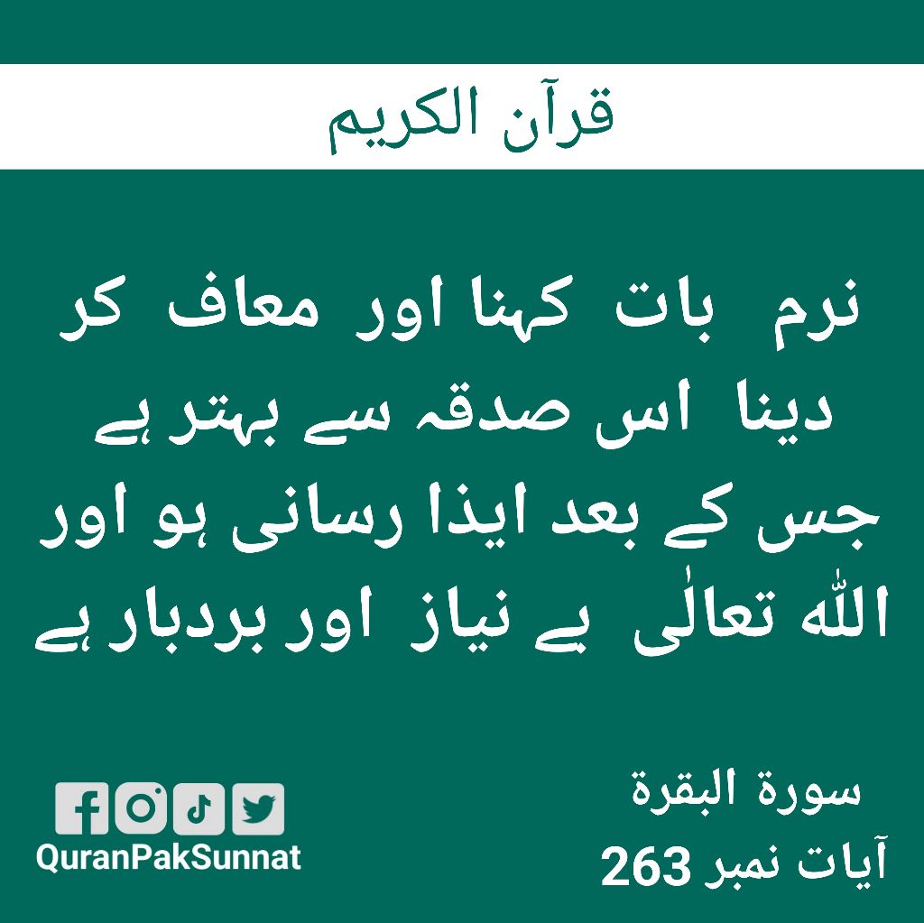 QuranPakSunnat's tweet photo. #QuranPakSunnat #Quran #Pak #Sunnat https://t.co/nmrUp4MtNA