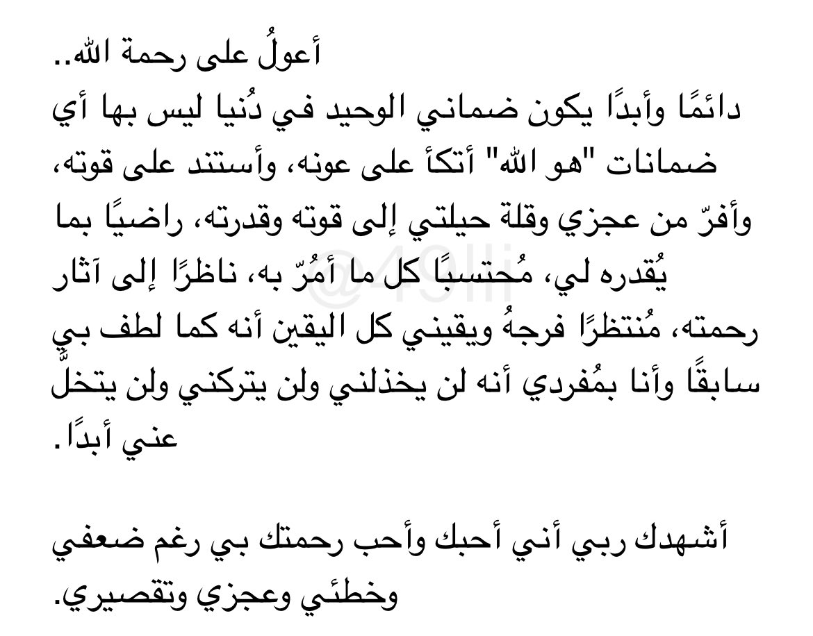 k2l9i's tweet photo. أعولُ على رحمة الله.. https://t.co/eKE6pjk9VT