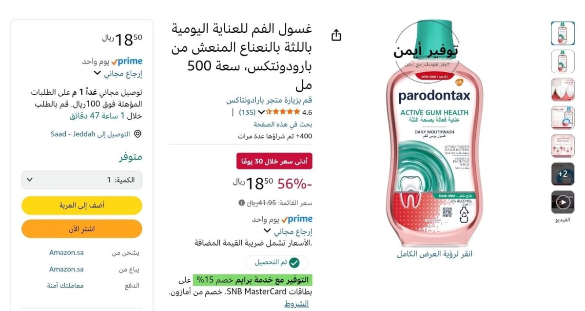 #وفر_فلوسك_مع_أيمن tweet media