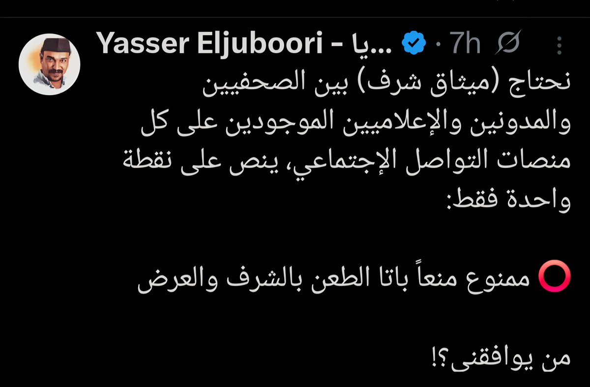faigalsheakh's tweet photo. كم كنتُ أتمنى أن أوافقك الرأي!
ولكن يؤسفني عزيزي ياسر ألّا أوافقك!
فمهمة هؤلاء الأوغاد وأدوارهم هو الطعن بالشرف والعِرض.. وأنت تريد أن تحرمهم من هذه المهمة وهذا الدور!
فكيف سيوقِّعون معك ميثاق شرف؟!
أنت كمََنْ يطلب من النجّار ألّا يستخدم المسمار والچاكوچ والمنشار!
#شني_هاي https://t.co/cFrQ2gAW0U
