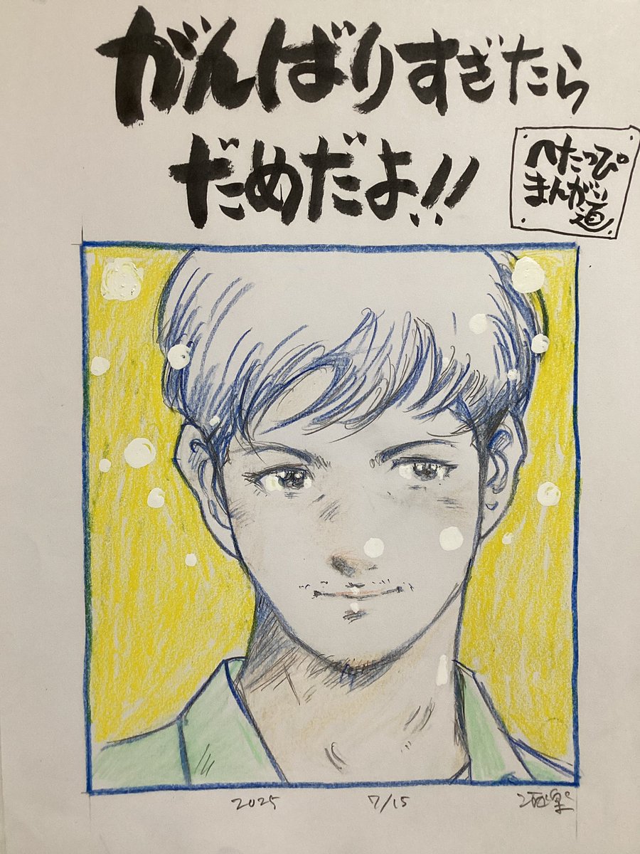 shuraku0108's tweet image. おはようございます☀!。曇り、雨。今日も蒸し暑い、、。ウーン。
急な雨、風、温暖化なんでしょうね。
皆さん疲れをためないで過ごして下さい!。お元気で‼️!。
#アナログイラスト
#色鉛筆イラスト