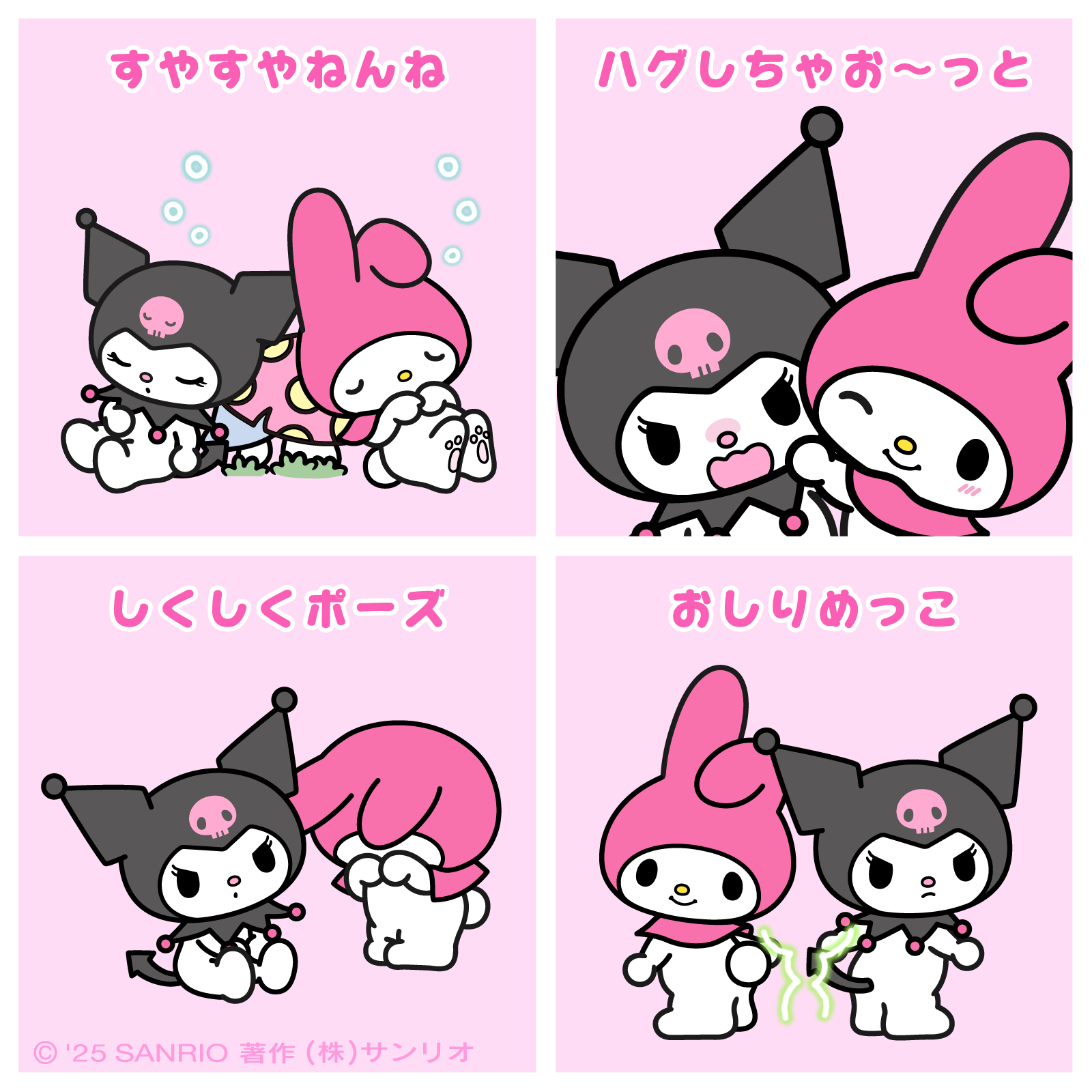 マイメロディ【公式】 on X: 