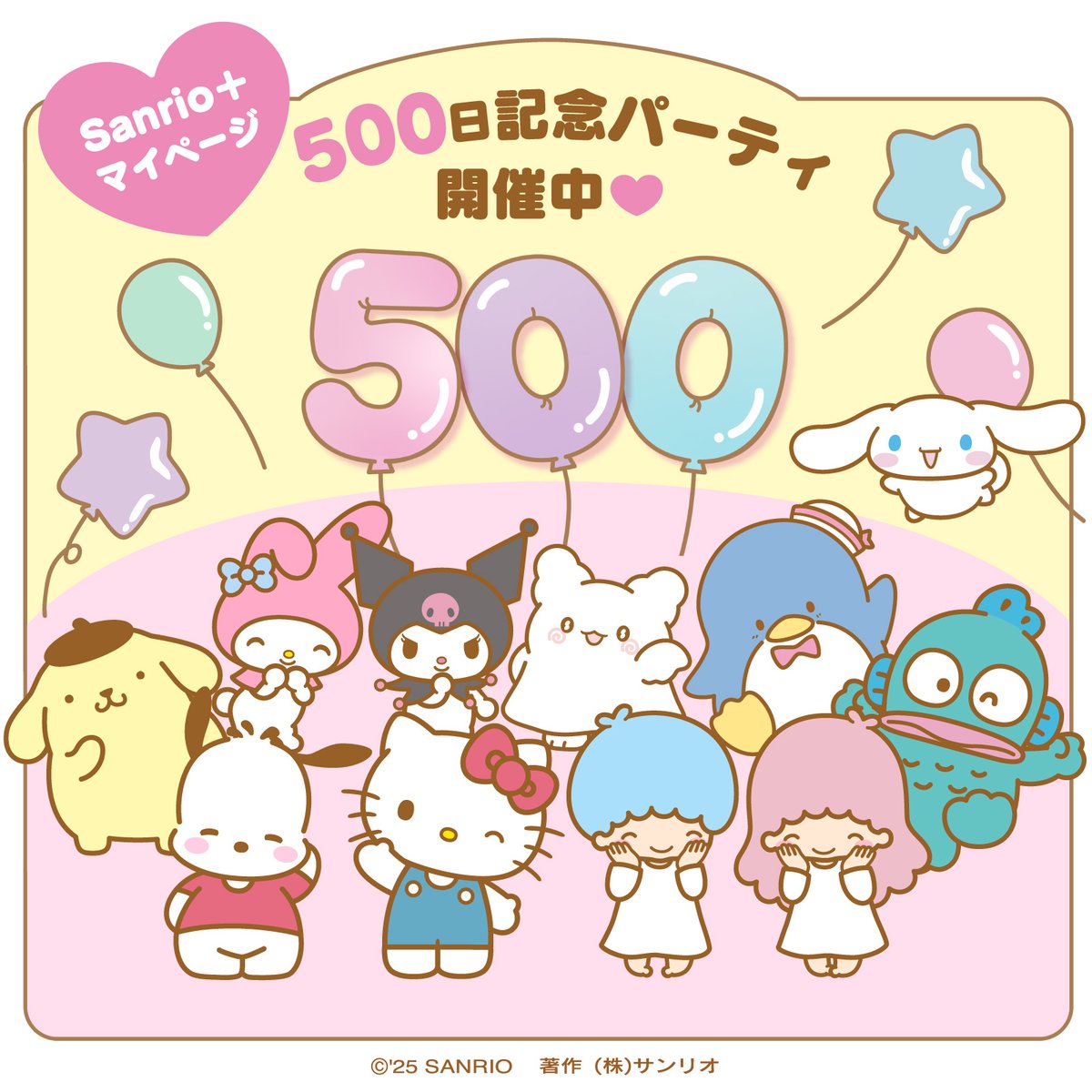 ãµã³ãªãª (@sanrio_news) on Twitter photo ãSanrioïŒããã€ããŒãž
500æ¥èšå¿µããŒãã£éå¬äž
â¡âââââââââââ¡
ãã£ã©ã¯ã¿ãŒããã®ãæçŽãã
ãã©ããã¬ãŒã ããã¬ãŒã³ããããâª
SanrioïŒã«ãã°ã€ã³ããŠã
éã³ã«è¡ã£ãŠã¿ããïŒ
âŒãã°ã€ã³ã¯ã³ãã©ããâ
sanrio.lnky.jp/OMODaIX ãSanrioïŒããã€ããŒãž
500æ¥èšå¿µããŒãã£éå¬äž
â¡âââââââââââ¡
ãã£ã©ã¯ã¿ãŒããã®ãæçŽãã
ãã©ããã¬ãŒã ããã¬ãŒã³ããããâª
SanrioïŒã«ãã°ã€ã³ããŠã
éã³ã«è¡ã£ãŠã¿ããïŒ
âŒãã°ã€ã³ã¯ã³ãã©ããâ
sanrio.lnky.jp/OMODaIX