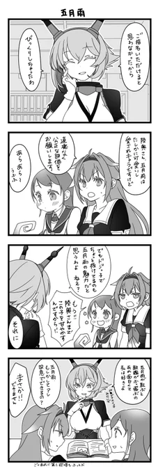 三者面談 白露型 五月雨

前回の夕張は全部すごいえらいとほめまくったので 