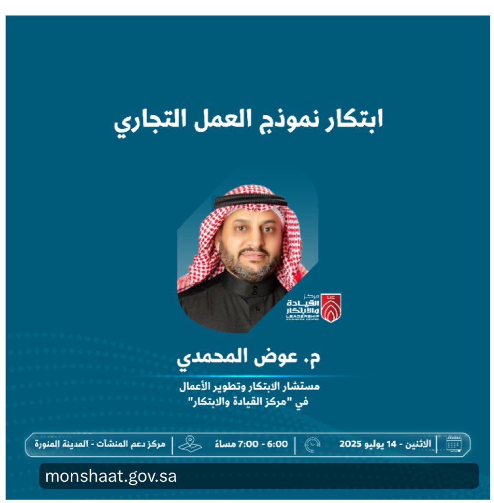 مركز القيادة والابتكار tweet media