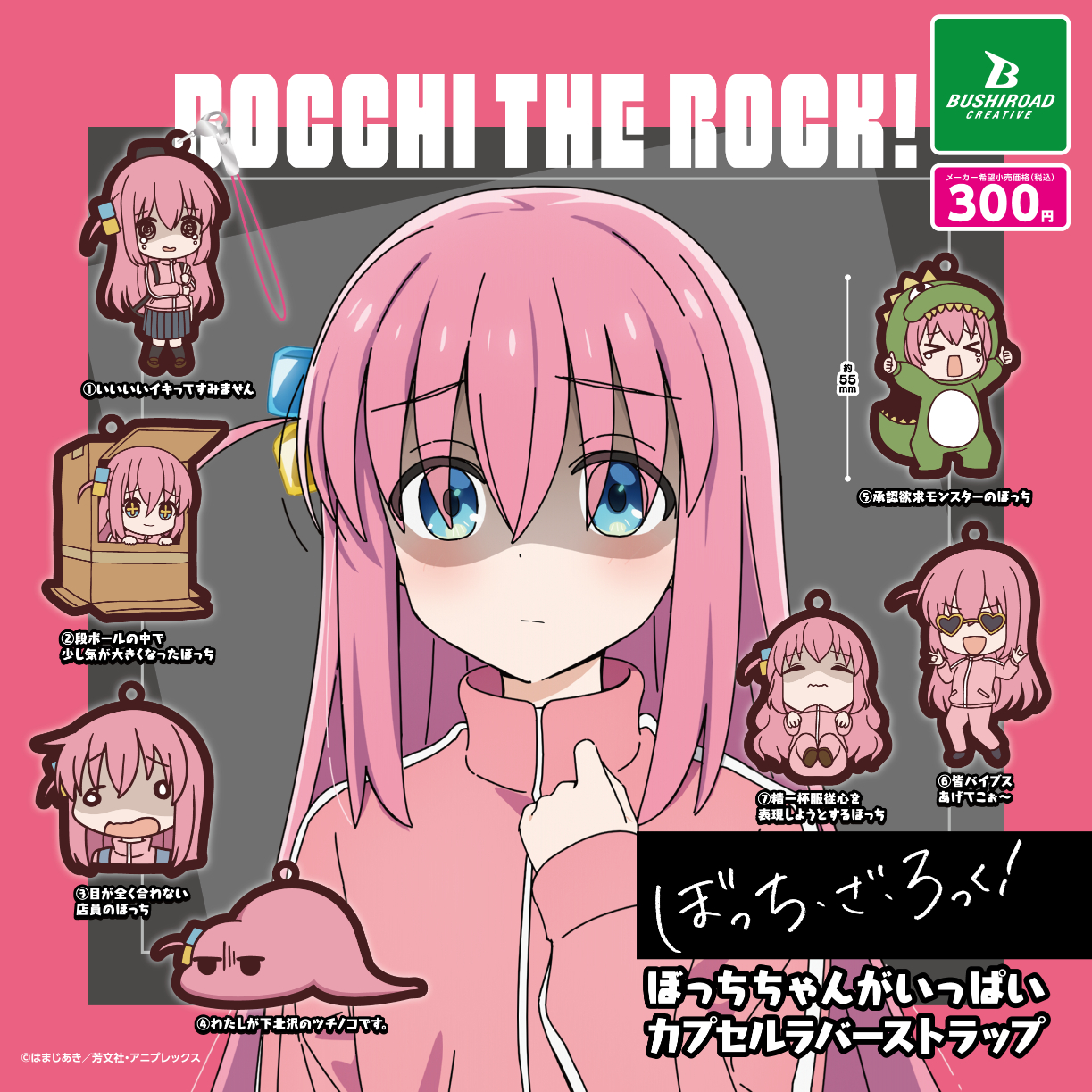 CHIHARU キャラクター ストラップ 佐倉千代つままれストラップ [月刊少女野崎くん] | キャラクター