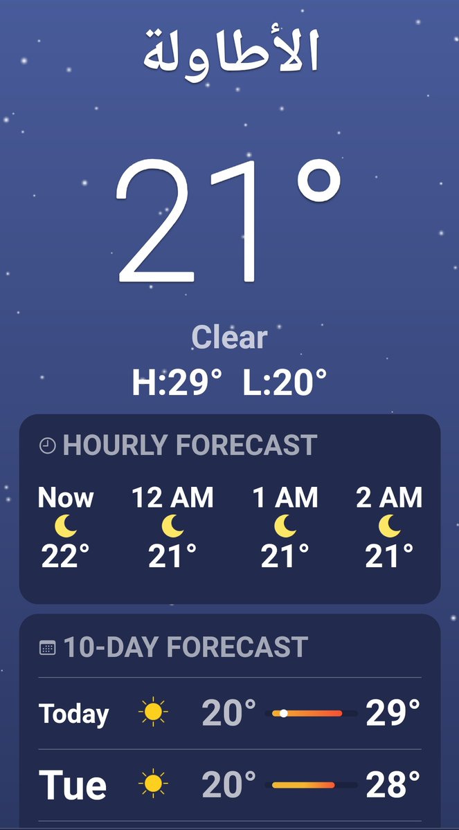 #صيف_الباحة_2025
#الأطاولة 
أجواء الليل تميل للبرودة،
والسكون يلف المكان بلطف…
في مثل هالليالي، تكتشف جمال البساطة ونعمة الهدوء.