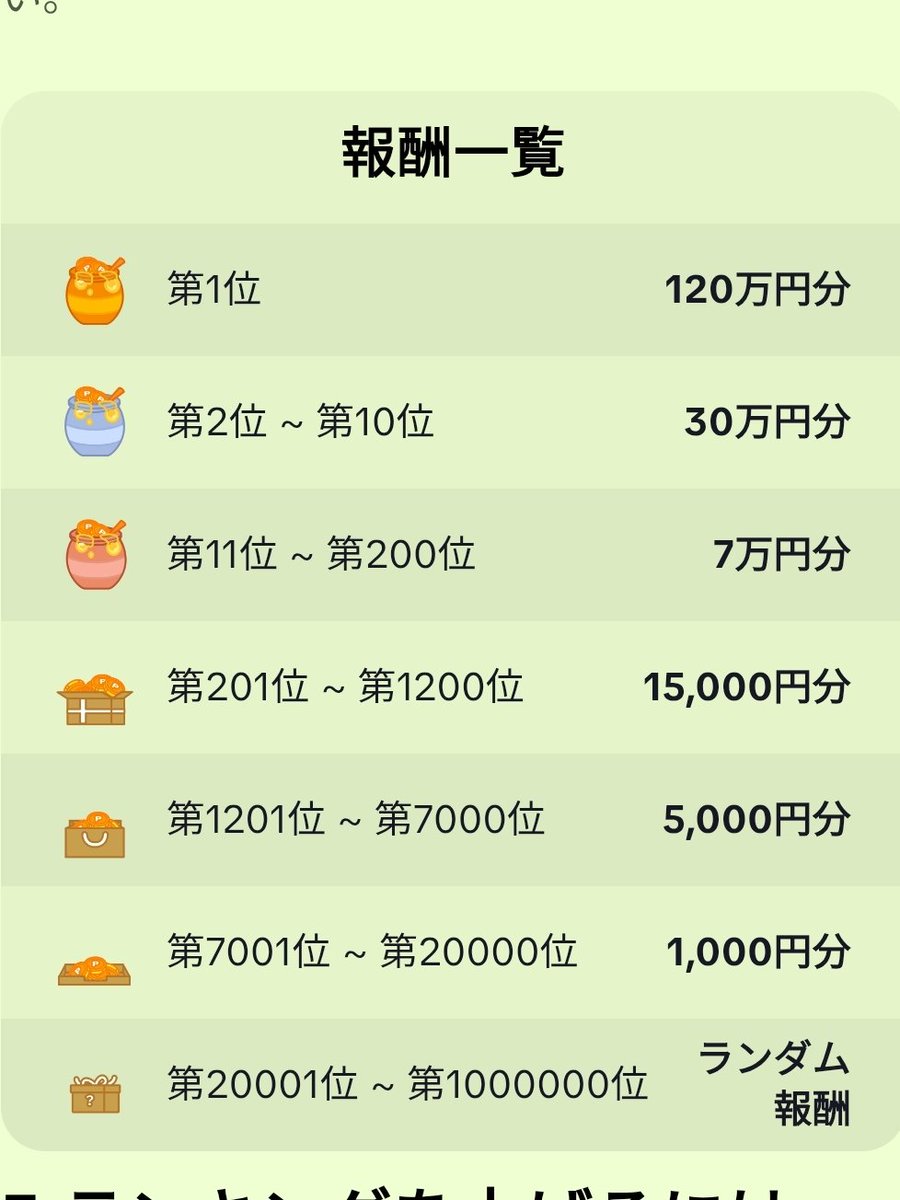 ハチミツ争奪戦
ハチミツ農家へ転職👨‍🌾
ハチミツ貯めてるマン

ハチミツ年金もらいたい
lite.tiktok.com/t/ZSBbofNrJ/

余裕出たらみんなの
リンクを踏んでいく

いくで、やるで
ハチミツ貯め時や IYHT

🍯🐝💨はちみつ争奪戦
lite.tiktok.com/t/ZSBbofNrJ/

🍯コメ欄ご自由に
🍯お気軽に
#ハチミツ争奪戦