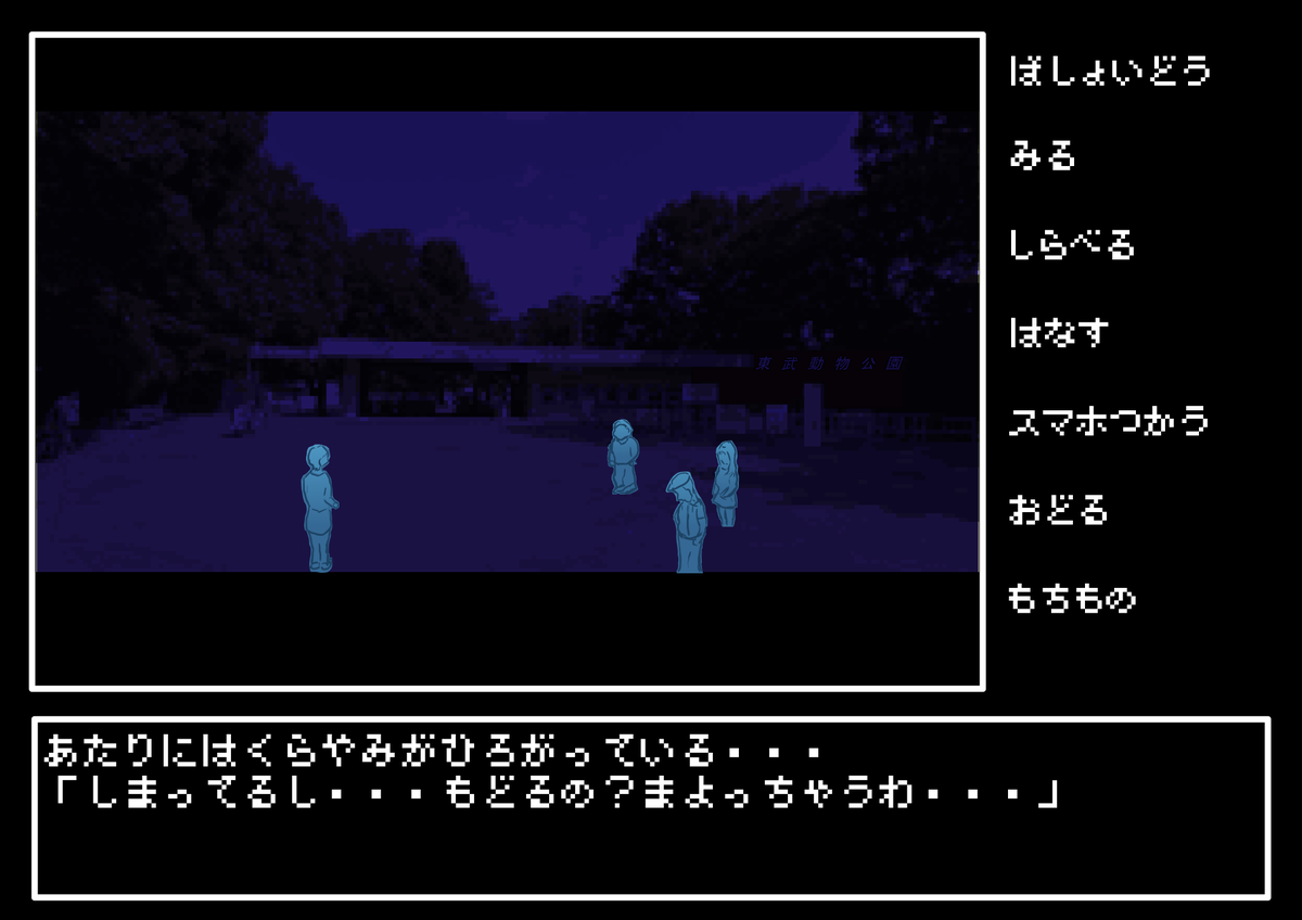 unichieri's tweet photo. 楽しい一日から一転、レジャーランドに閉じ込められたオタク達の運命は？
脱出ＡＤＶ『おたくたちの夜』 https://t.co/RpTFsKOZOo