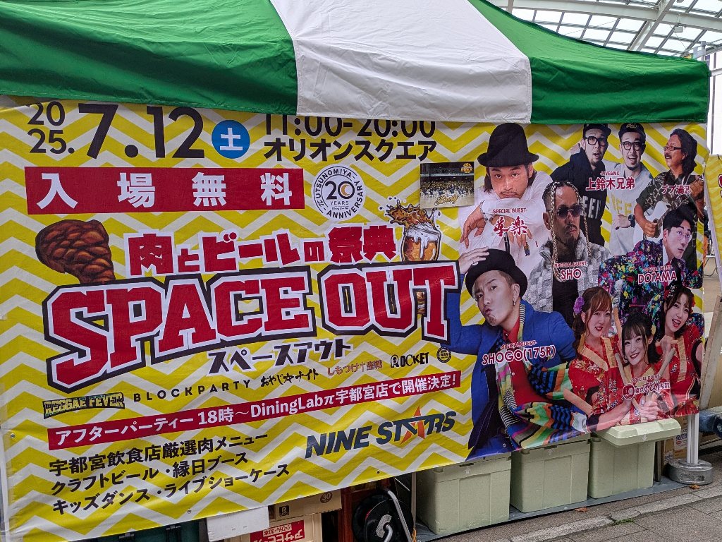 pepeppee's tweet photo. 東武宇都宮に行ってきました。
#オリオンスクエア
#SPACEOUT
#肉とビールの祭典
#東京おとめ太鼓
#おとめフォト https://t.co/AXT2viQBDK