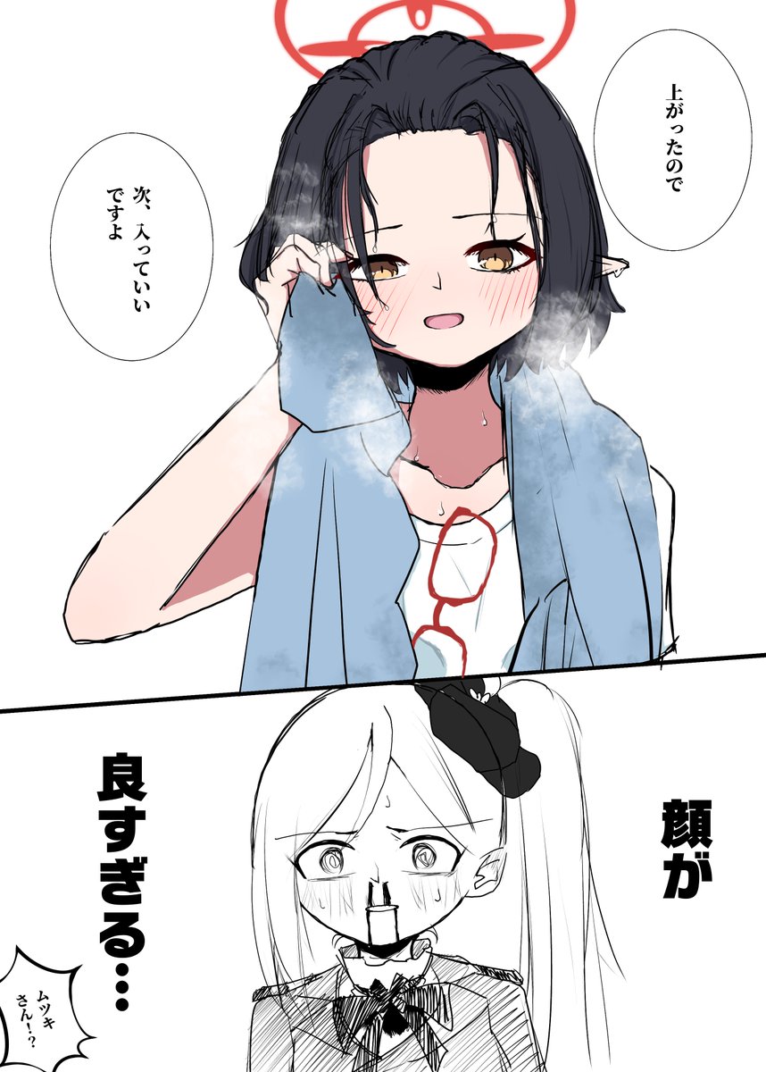 間違いなくお風呂上がりの奥空さんの影響はある

 #これでフォロワーさんが増えました