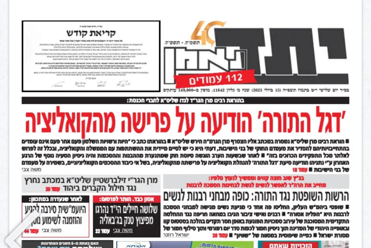 tunicnoah's tweet image. הֵבִיא מוֹעֵד בִּמְלֵאָתוֹ לִשְׁבֹּר בַּחוּרֵי גִמּוּז
וְרִבָּה בוֹ פַעֲמַיִם בְּמִסְמוּס וּמִזְמוּז
זְבוּלוֹ כְּשָׁר שַׁאֲנַנּוֹת מְבַכּוֹת אֶת הַתַּמּוּז
חִיְּבַנִי אִיְּבַנִי אֲזַי בְּיֶרַח תַּמּוּז
(מתוך סליחות לשבעה עשר בתמוז)