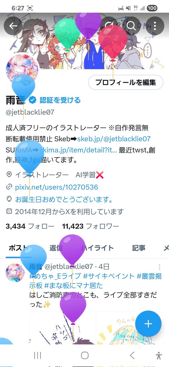 jetblacklie07's tweet image. おはようございます！
HappyBirthday🎉🎉