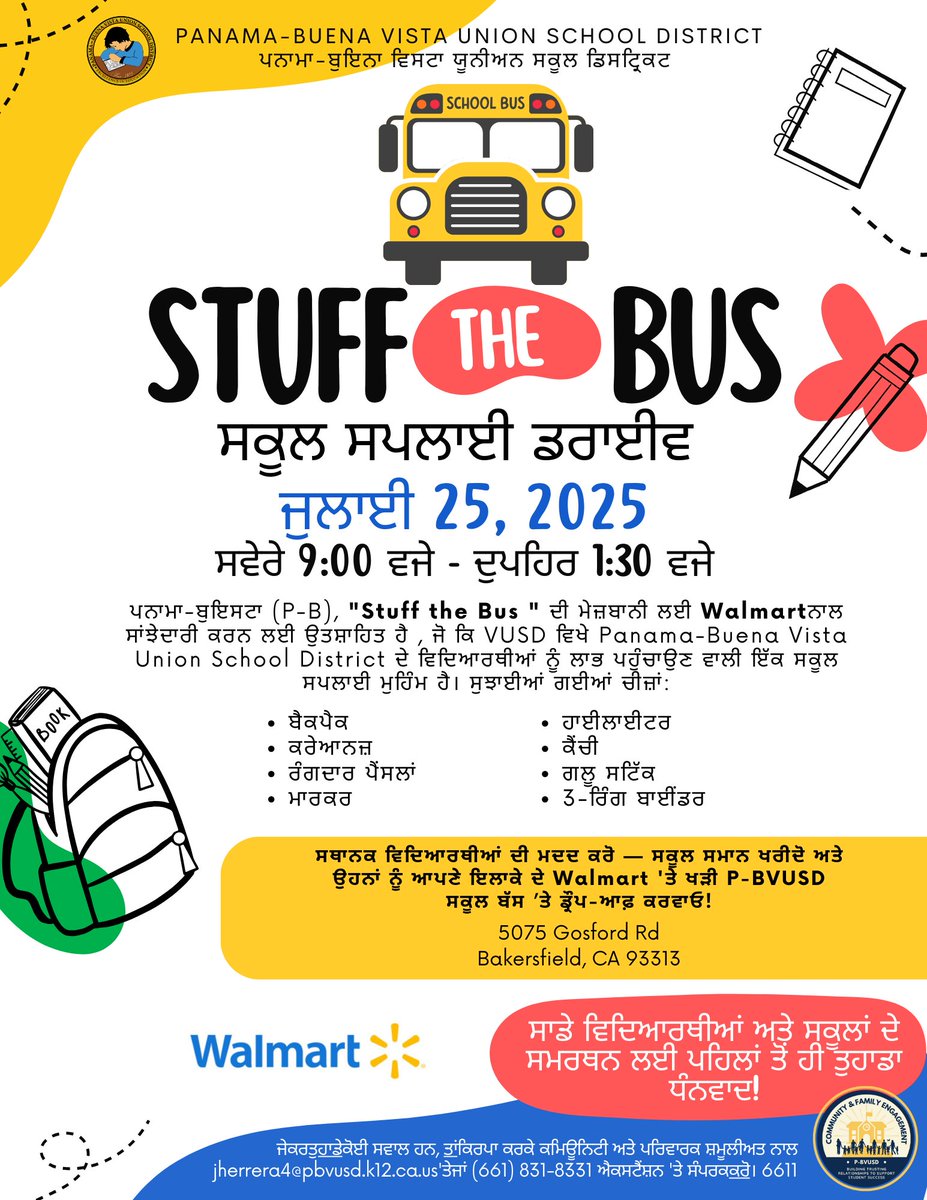 PBVUSD's tweet image. We are excited to announce that we will be hosting our annual Stuff the Bus School Supply Drive in partnership with Walmart on July 25, 2025. Join us at the Walmart on Gosford from 9:00 a.m. to 1:30 p.m. to donate new school supplies for P-BUVSD students!
We invite you to share!
