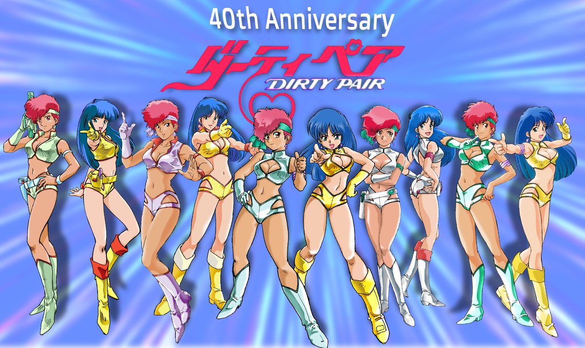 【28】ダーティペア　ポスター　dirty pair DIRTY PAIR ダーティペア B2ポスター 安彦良和 - メルカリ