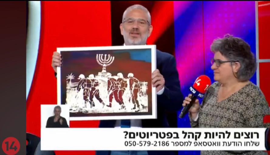 קניתי את התמונה הזאת: "השבת אבדה" 
מהאומנית נעמי שפירא.
חיילי צהל נושאים על כתפיהם את המנורה חזרה הביתה.
למעוניינים:  052-352-7091 נעמי
שנזכה