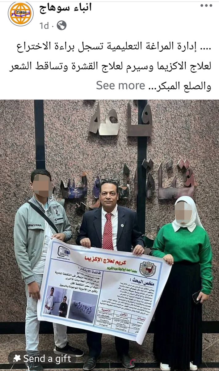 خلصت كده.. سوهاج خلصتها