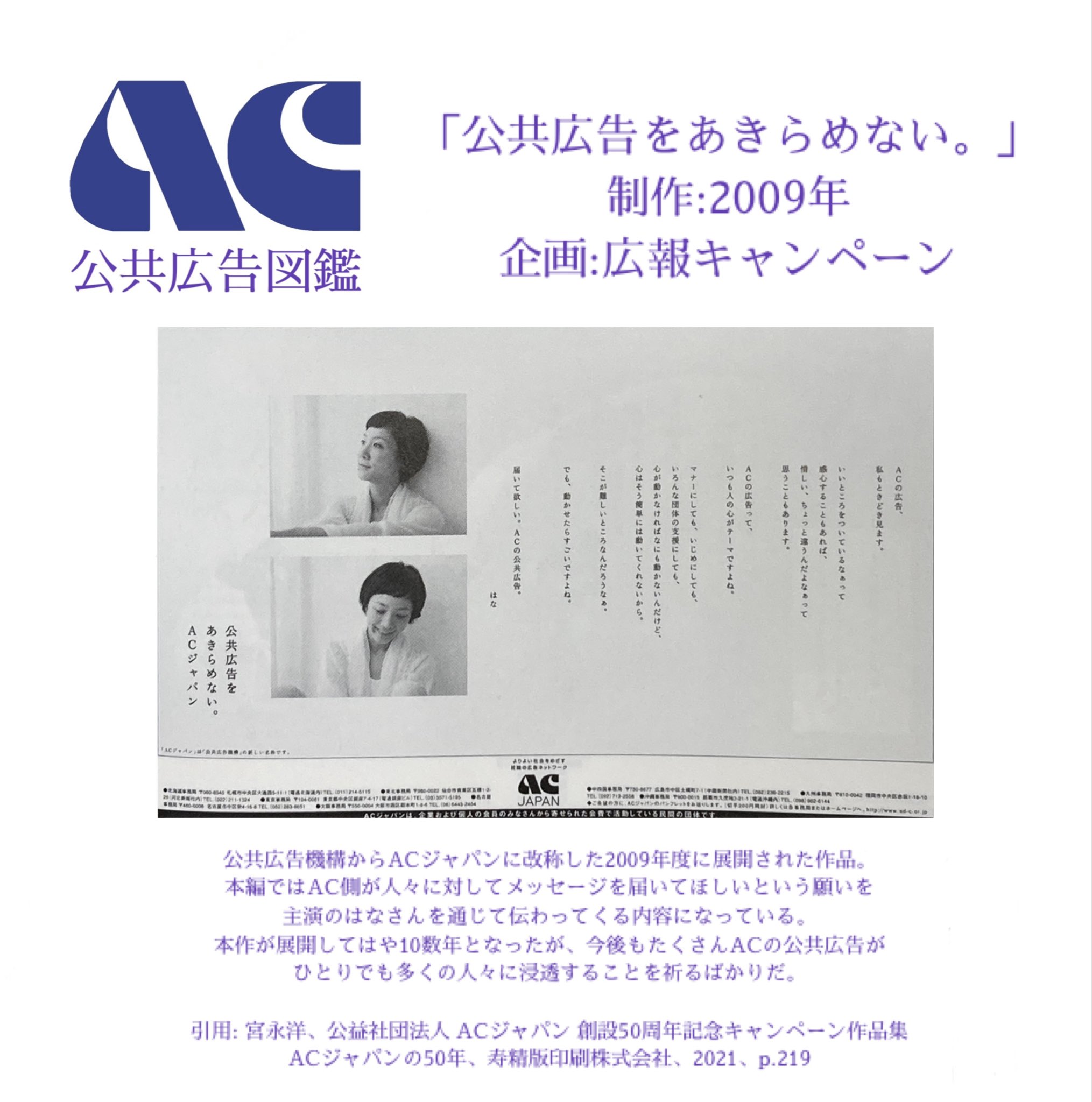 AC研究所 on X: 