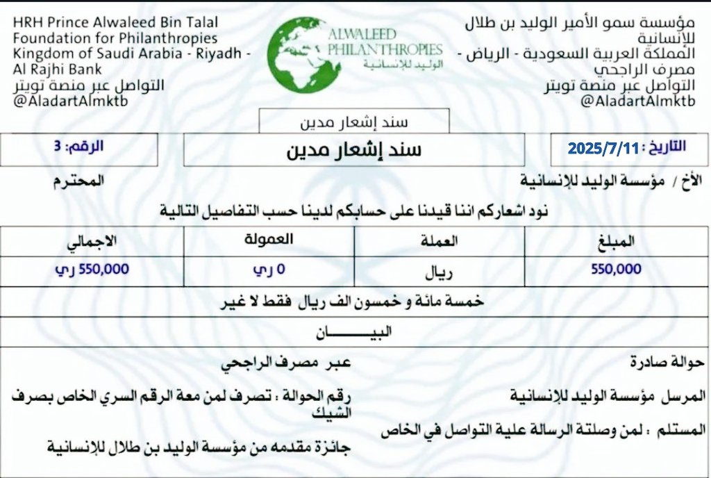 Alwaleed (@alwaleed9448041) on Twitter photo شيك صادر بأسمك..بعد قليل 
تم التحويل وتم الإشارة اليك اليلة أرسل اسمك ورقم جوالك في الخاص الحين لقــد تـم اختــــيارك  ضمن المستفيدين سيتم مساعدتك بمـلغ550،000 ريال 
بــــدون شــــروط الشـروط فقط
١-رتويت
٢-تغريد ب(تم)
٣-تابعني 
٤-ارسل إسمك ورقم جوالك بالخاص شيك صادر بأسمك..بعد قليل 
تم التحويل وتم الإشارة اليك اليلة أرسل اسمك ورقم جوالك في الخاص الحين لقــد تـم اختــــيارك  ضمن المستفيدين سيتم مساعدتك بمـلغ550،000 ريال 
بــــدون شــــروط الشـروط فقط
١-رتويت
٢-تغريد ب(تم)
٣-تابعني 
٤-ارسل إسمك ورقم جوالك بالخاص