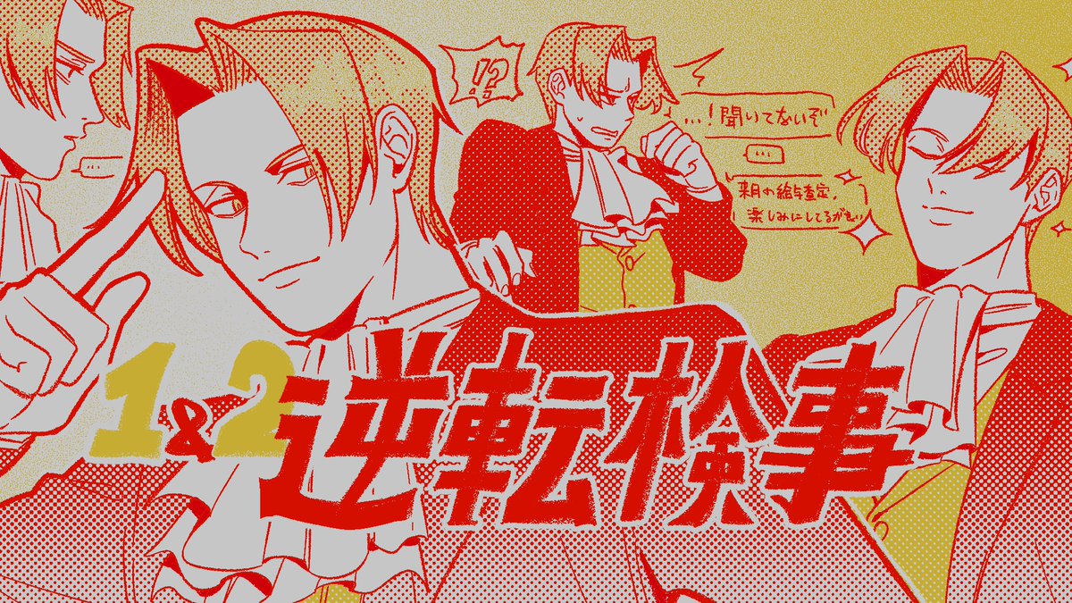 todoraita's tweet photo. 🐹０５：４５🎮
逆轉檢事part3
檢察官要出差的
https://t.co/gNYJ3UrlAc
#東堂來太 #台V #逆転検事 https://t.co/1oxb3EF3Sw