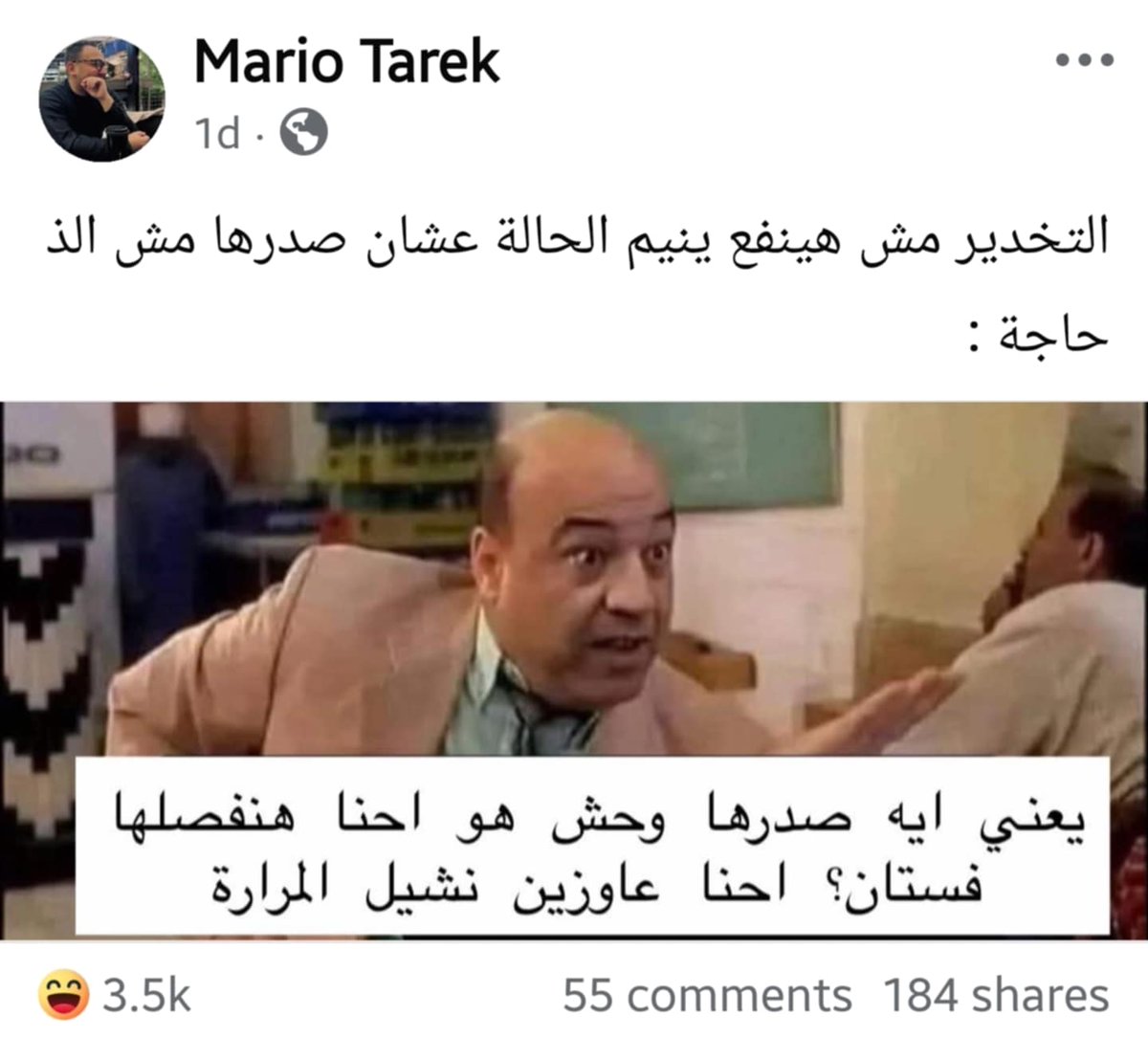 النهاردة اتلغت حاله بنفس السبب وكنت هموت أقول الافيه بس sense of humor بتاع الإنجليز بعافيه شويه