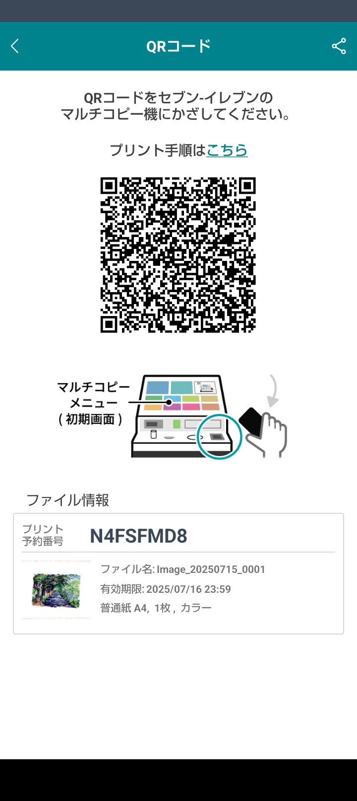 25・プロフィールご確認ください☺︎様 はやちゃん@爆ニキ on X: 