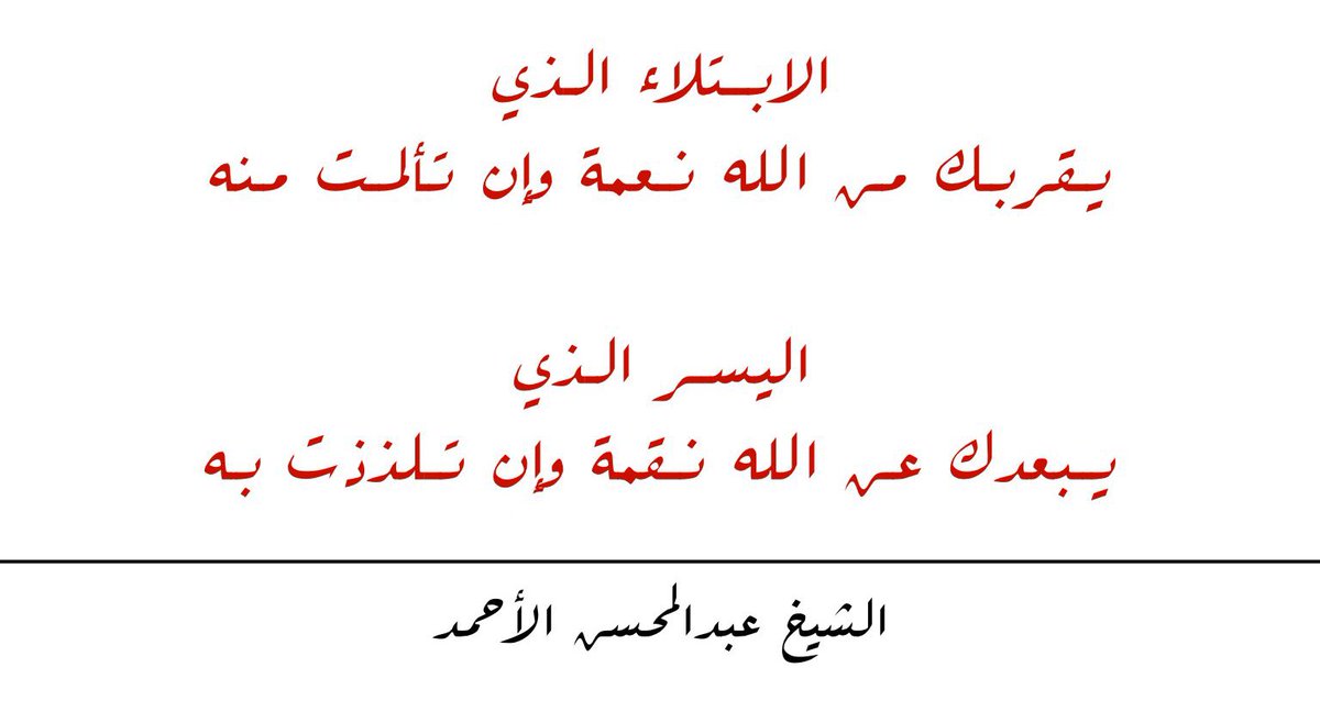 Amanexist's tweet image. #عبدالمحسن_الاحمد