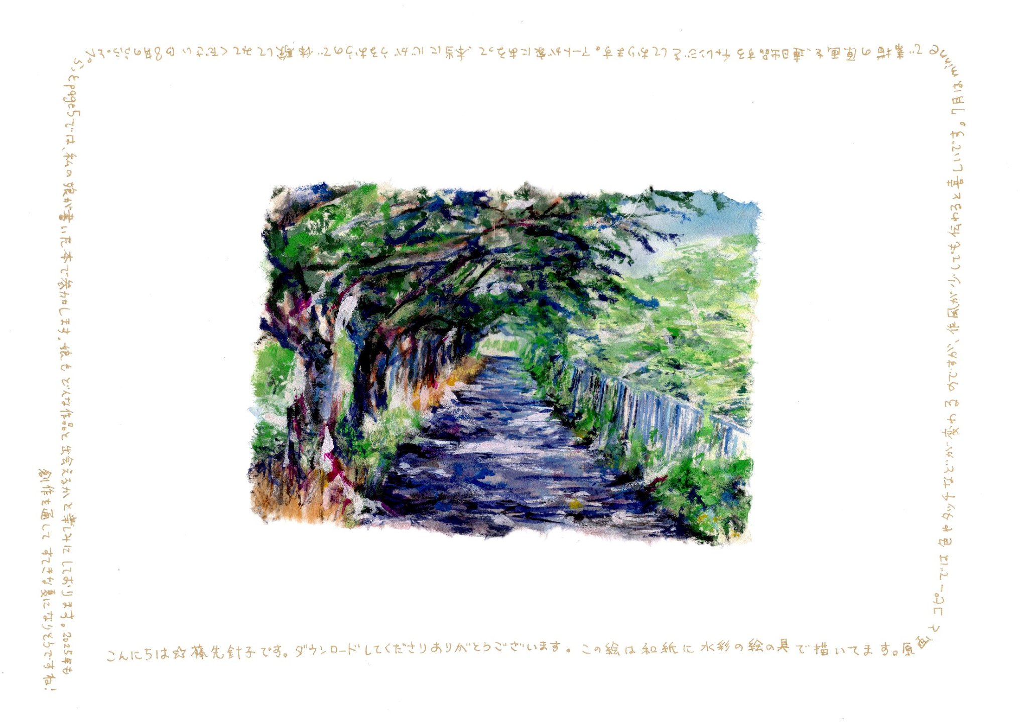藤先針子 (@fashionnow8) / X