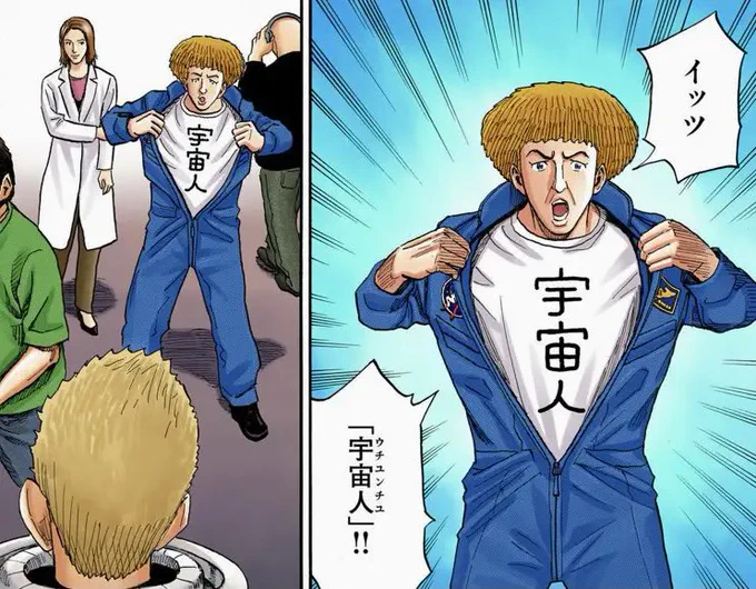 【宇宙兄弟川柳🌿】

こう見えて 宇宙飛行士 なんですよ(ウエチン) 